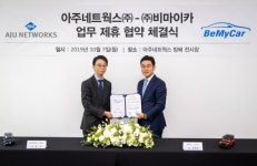 재규어 랜드로버 공식 리테일러사 아주네트웍스, 비마이카와 업무 협약 체결