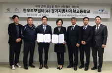 한국카앤라이프, 경기자동차과학고와 업무협약...전문인력 양성 협력