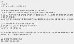 후폭풍 우려 철수하는 한국닛산, 고객들 AS 정비 나몰라라