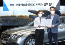 벤츠 더클래스 효성-쏘카, 전기 SUV EQC 유지∙관리 서비스 협약 체결