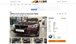 반도체 대란에 신차 대신 중고차로 벤츠·BMW·아우디 등 수입차도 인증중고차 인기