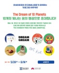 벤츠 공식딜러 한성자동차,  드림그림 아트키트 통해 지역 아동센터에 예술교육 지원