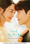 아우디코리아, tvN 토일드라마 갯마을 차차차에 e-트론·A6 등 차량 협찬