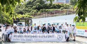 벤츠 사회공헌위, 안심담벼락 벽화 그리기 봉사활동 진행