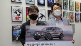 링컨 딜러 프리미어모터스, 부천국제판타스틱영화제 4년 연속 공식 후원사 선정