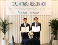 에이치오토, 빅데이터 기업 앤서와 자동차 NFT 보증서 서비스 개발 MOU 체결