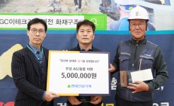 현대건설기계, 화재현장서 생명 구한 용감한 시민에게 감사패 전달