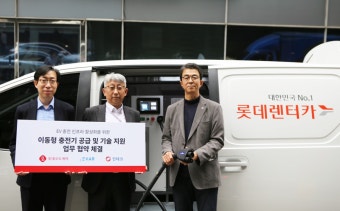 롯데오토케어, 전기차 충전인프라 활성화 위해 에바. 민테크와 협력