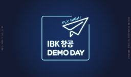 IBK 기업은행, 2022년 하반기 IBK창공 데모데이 개최