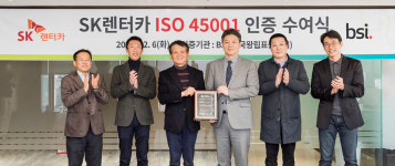 SK렌터카, 업계 최초 안전보건경영시스템 국제표준인증 획득