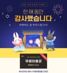 롯데렌터카, 단기렌터카 고객 대상 이벤트 실시... 24시간 무료 이용권까지!