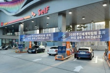 SK에너지, 온∙오프라인 고객 접점서 2030 부산엑스포 유치 기원활동