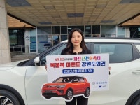 산천어 축제에 티볼리가 경품? 쌍용차, 화천 산천어 축제 이벤트 당첨자에 상품 전달