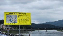 車 정비 최고수 현대차 하이테크 명장, 침수지역 통과 스타트스톱 기능 꺼고 서행해야