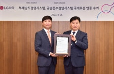 LG화학, 컴플라이언스. 부패방지 경영시스템 글로벌 스탠더드 인증 획득
