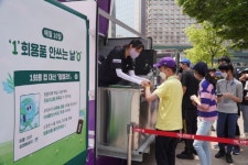 광화문 일대 개인컵, 다회용컵 사용 촉진지구, 에코존 운영