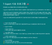 고객 차로 시승하고 보상은 고작... 테슬라코리아, 호갱 마케팅 논란