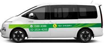 서울시, 장애인 이동 환경 개선 위해 인천, 경기도 전역으로 장애인 콜택시 확대