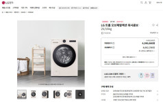 같은 제품인데 국내가 美보다 200만 원 비싸... LG, 세탁건조기. TV 가격 역차별 논란