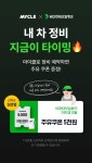 마이클(MYCLE)로 정비 예약 하면 HD현대오일뱅크에서 주유 쿠폰 지급