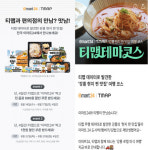 이번엔 이마트24로 , TMAP켜고 검색하면 쿠폰 증정