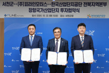 피라인모터스, 서천군과 전기.수소 버스 조립 생산 투자협약(MOU) 체결