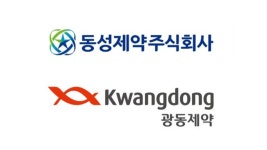 제약사 부실 공시 심각...거래소, 동성제약 불성실공시법인 지정. 광동제약도 예고 조치