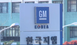 한국지엠 직영 서비스센터 폐쇄는 일방적 구조조정 시민단체, 대책위 발족