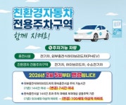 왜 PHEV만? 내달 5일부터 충전구역 주차 14시간서 7시간으로 제한. 소유주들 반발