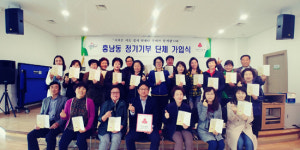 군산시 흥남동 통장·부녀회 나눔 동참