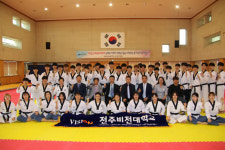 中 사천성 태권도협, 선진지 전주서 한수 배워