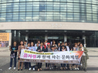 덕진구, 가정위탁 아동과 함께하는 문화체험