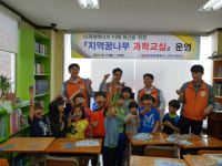 한전 전북본부, 지역 꿈나무 과학 교실 운영