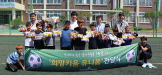 휴비스, 군산구암초에 희망키움 유니폼 지원