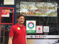 고창 착한가게 나눔실천 현판으로 인증