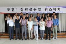 한국농어촌공사 남원지사, 도전 청렴골든벨 퀴즈대회 개최