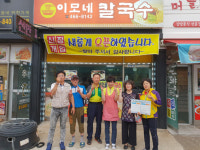 후루룩 후루룩··· 맛-정성 가득 군산 이모네 칼국수 입맛 유혹