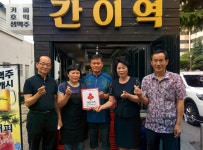 군산시 경암동 착한가게 29호점 탄생