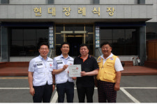 현대장례식장, 적십자 희망나눔명패달기 동참
