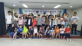 한전 군산전력지사 초등학생 전기캠프 실시