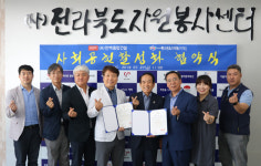 (사)전북자봉센터-(유)한백종합건설 MOU