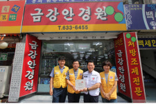 남원 금강안경원·애니카랜드, 적십자 희망나눔명패달기 동참