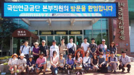 연금공단 직원 군산 일대 방문 시간 여행 체험