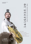 금파 김조균 추모 20주년, 그의 삶을 재조명하다