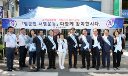 새만금개발공사 부안 유치를