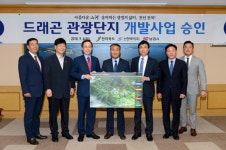 남원드래곤관광단지 조성 가시화