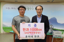 진안 훈이네한과 추석맞이 한과 기탁