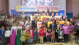 군산 어울림센터, 다문화가정 초청예배 개최
