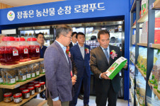 순창군 로컬푸드 행복장터 2호점 정식 오픈