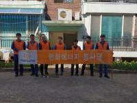 한화에너지 군산공장 주거환경개선봉사 훈훈